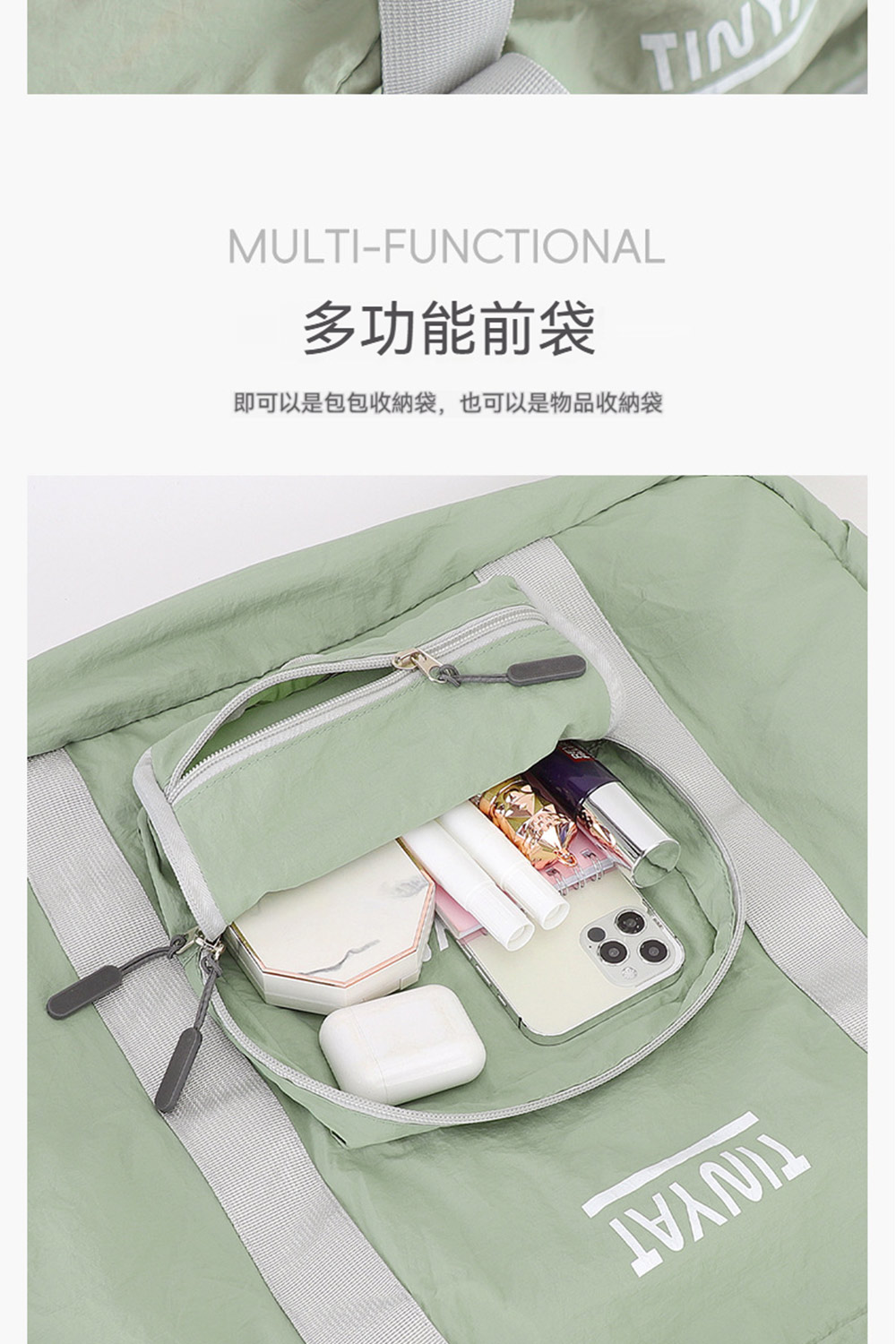 多功能前袋 即可以是包包收納袋,也可以是物品收納袋 
