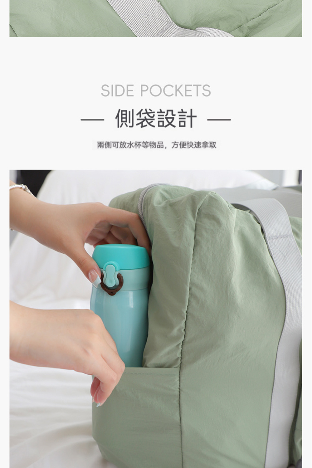 側袋設計 兩側可放水杯等物品,方便快速拿取 
