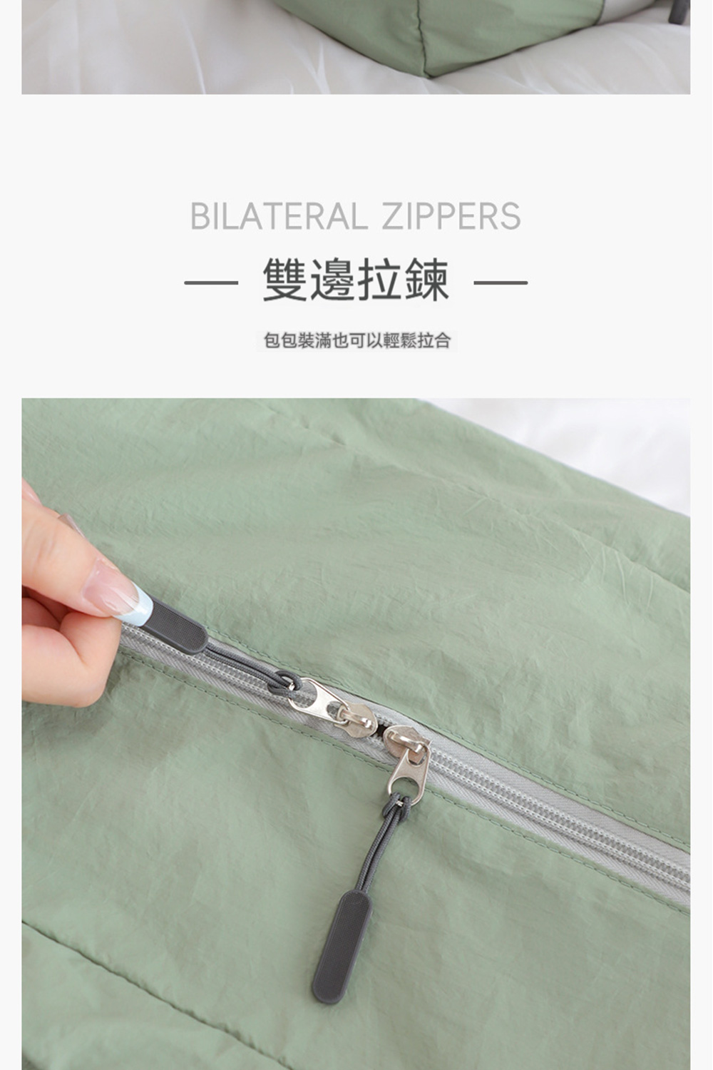 雙邊拉鍊 包包裝滿也可以輕鬆拉合 
