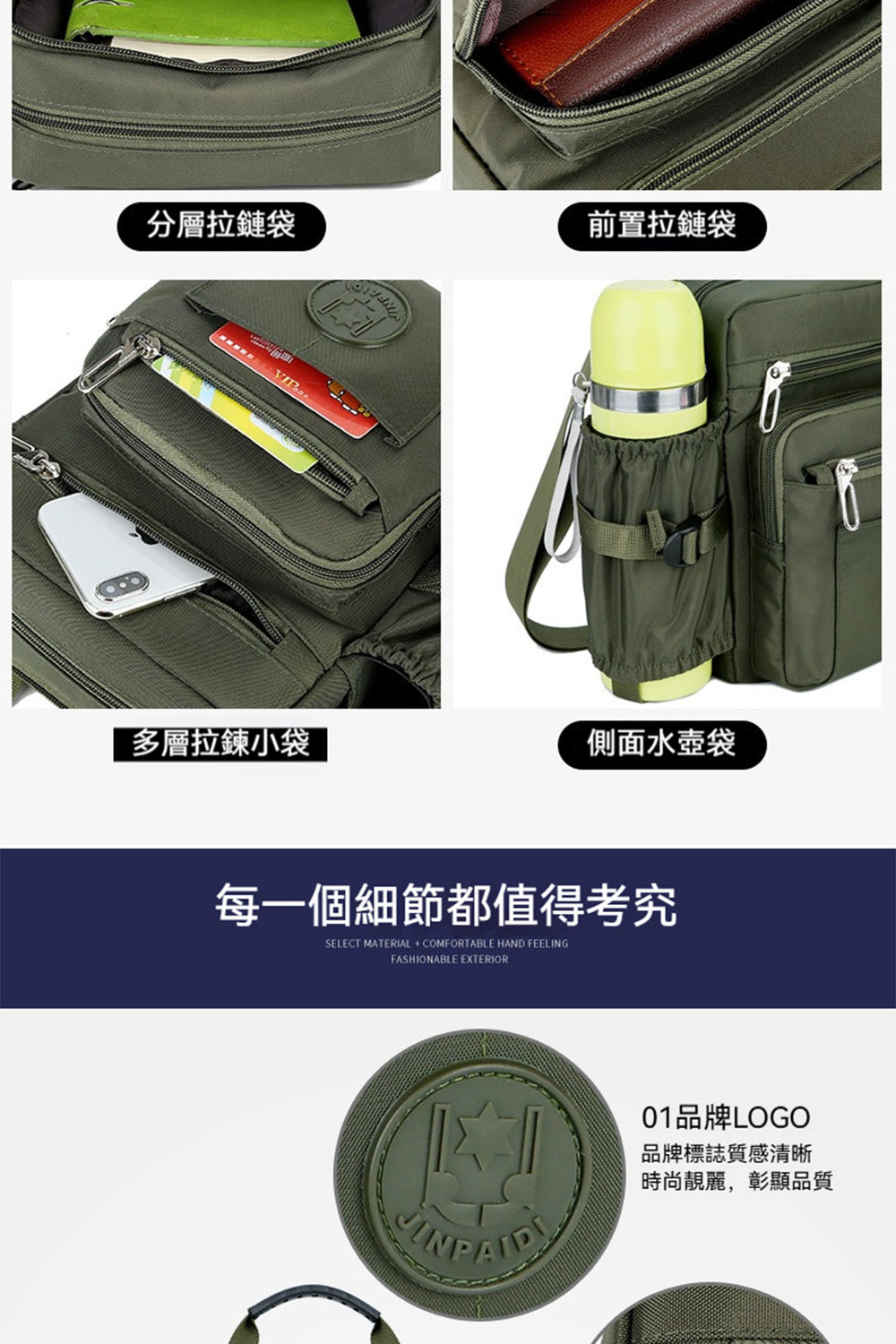 每一個細節都值得考究