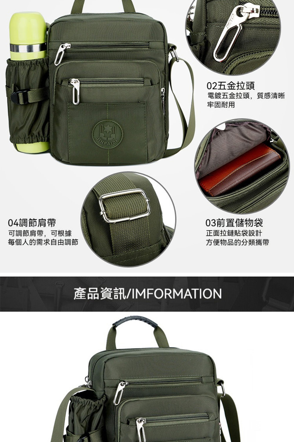產品資訊IMFORMATION