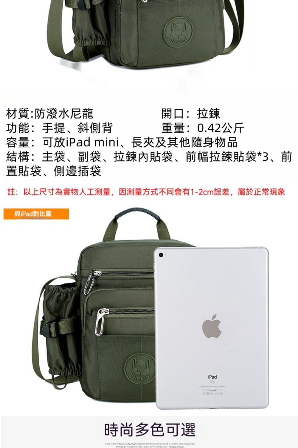 註以上尺寸為實物人工測量,因測量方式不同會有12cm誤差,屬於正常現象