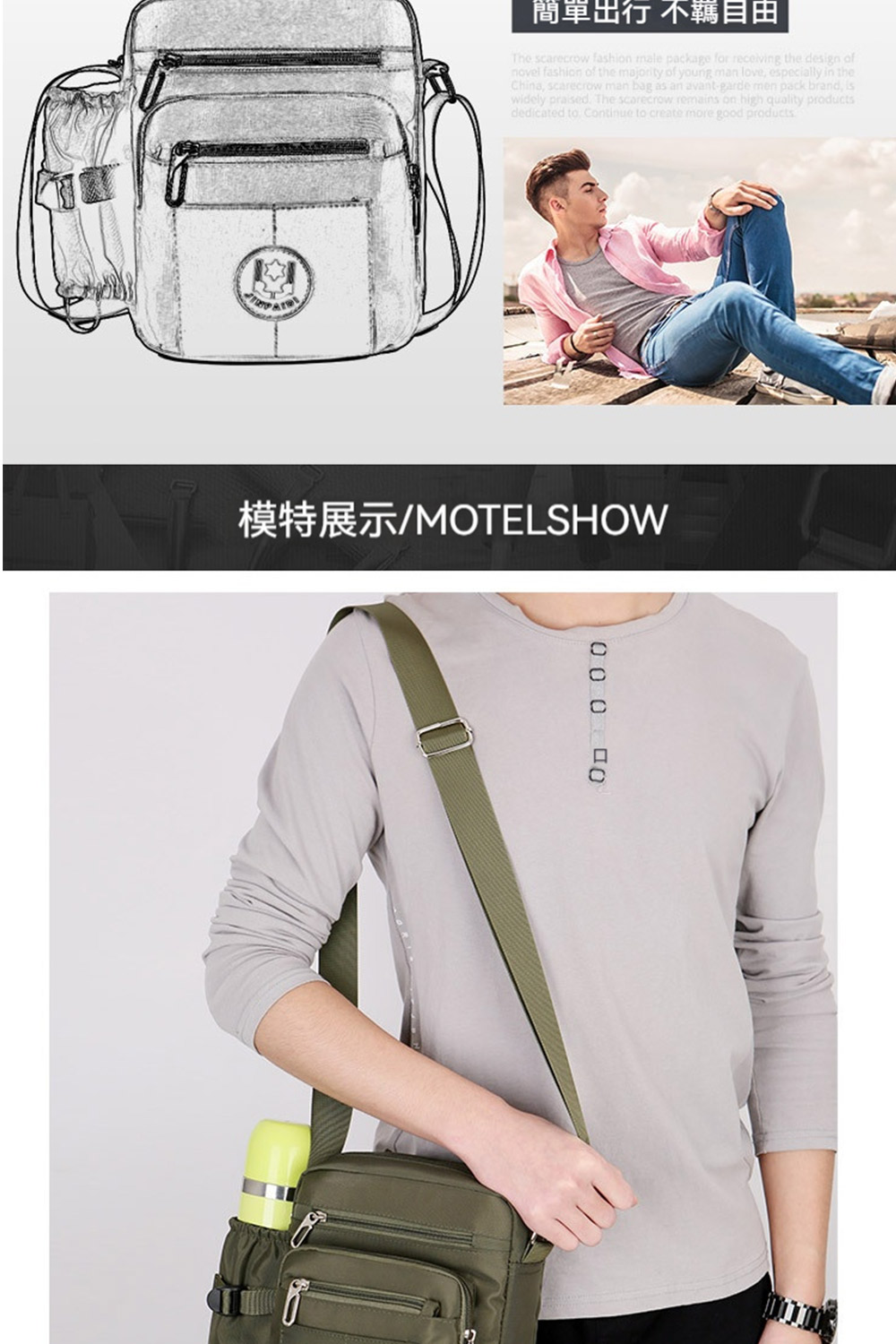 簡單出行 不羈目由 模特展示MOTELSHOW 