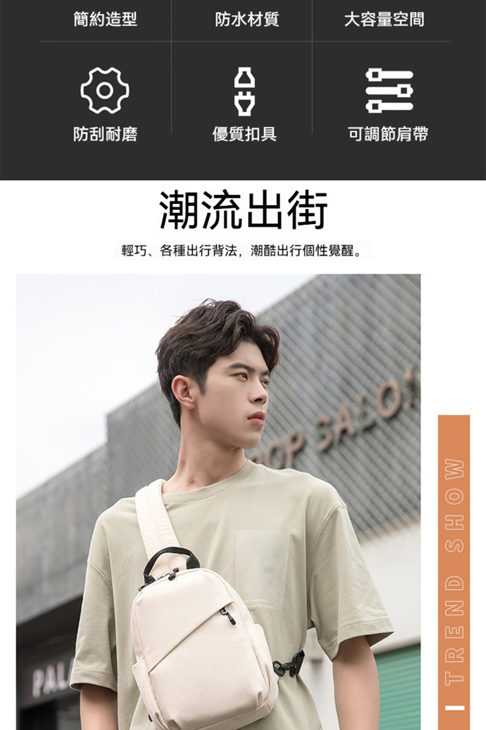 輕巧、各種出行背法,潮酷出行個性覺醒。