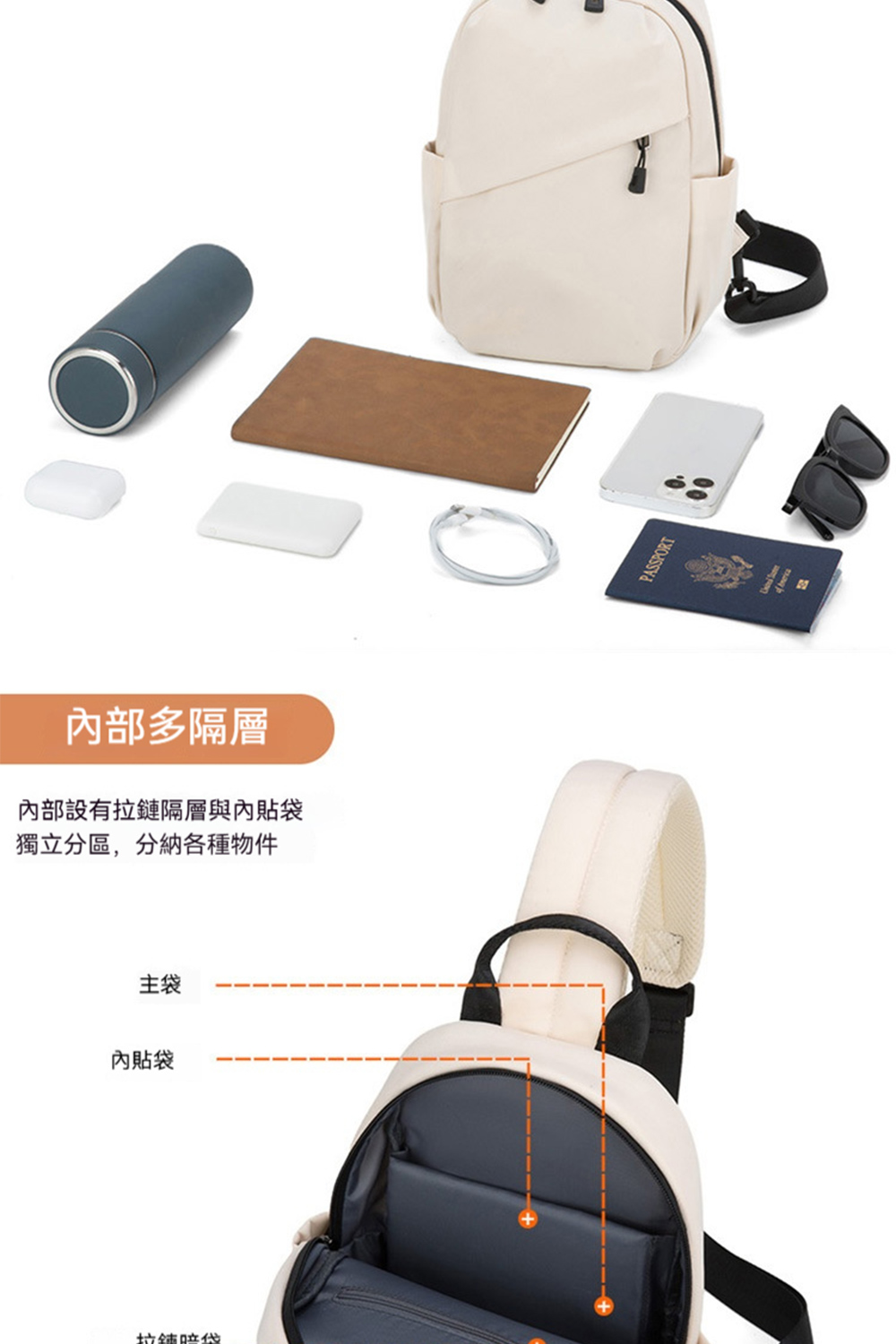 內部設有拉鏈隔層與內貼袋