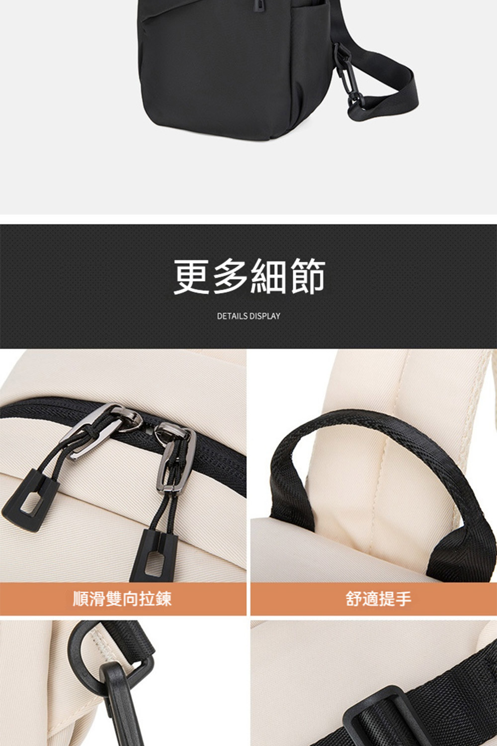 更多細節 順滑雙向拉鍊 舒適提手 