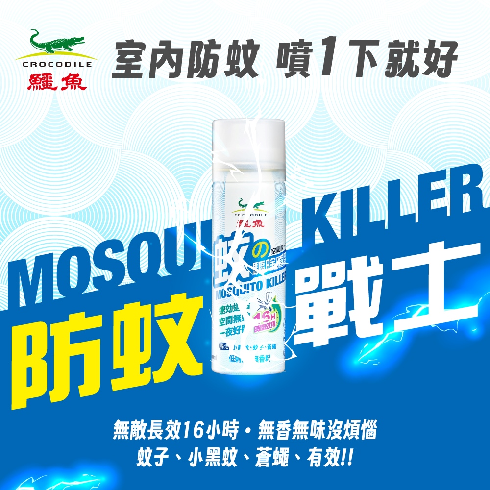 無敵長效16小時無香無味沒煩惱