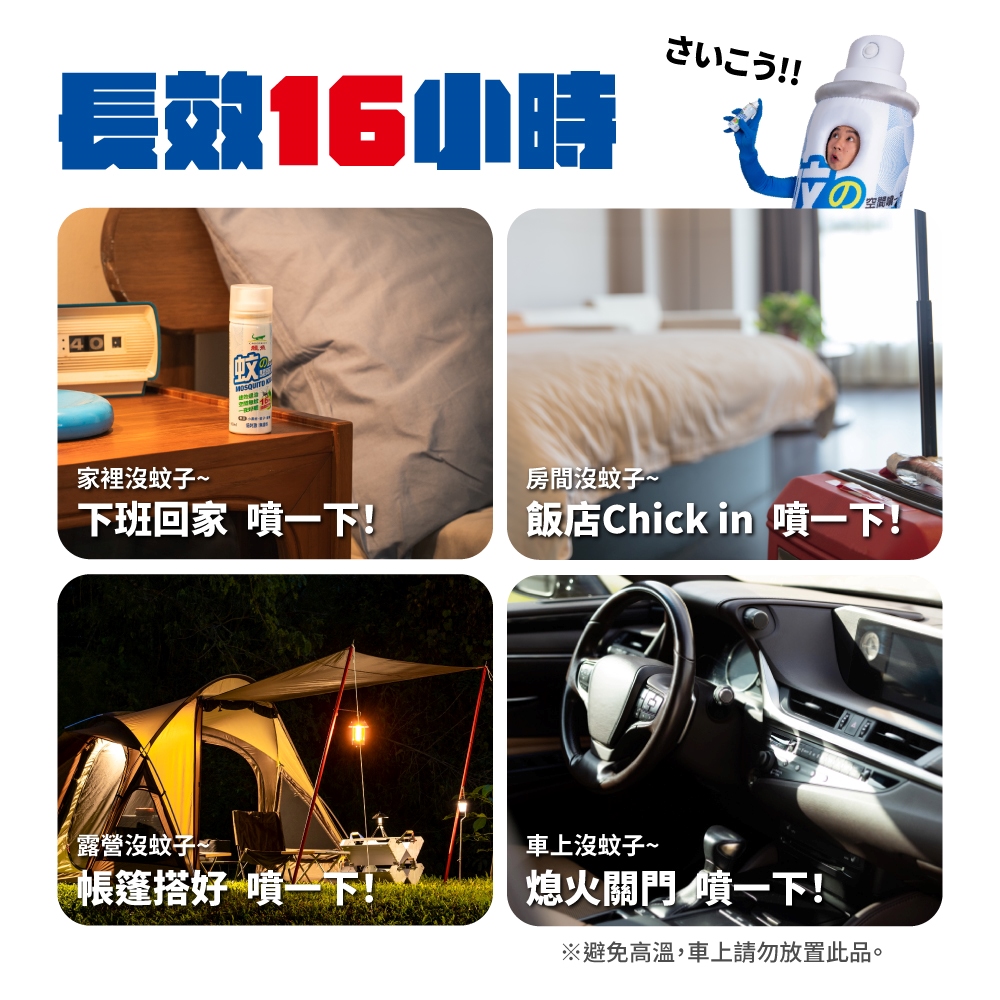 飯店Chick in 噴一下