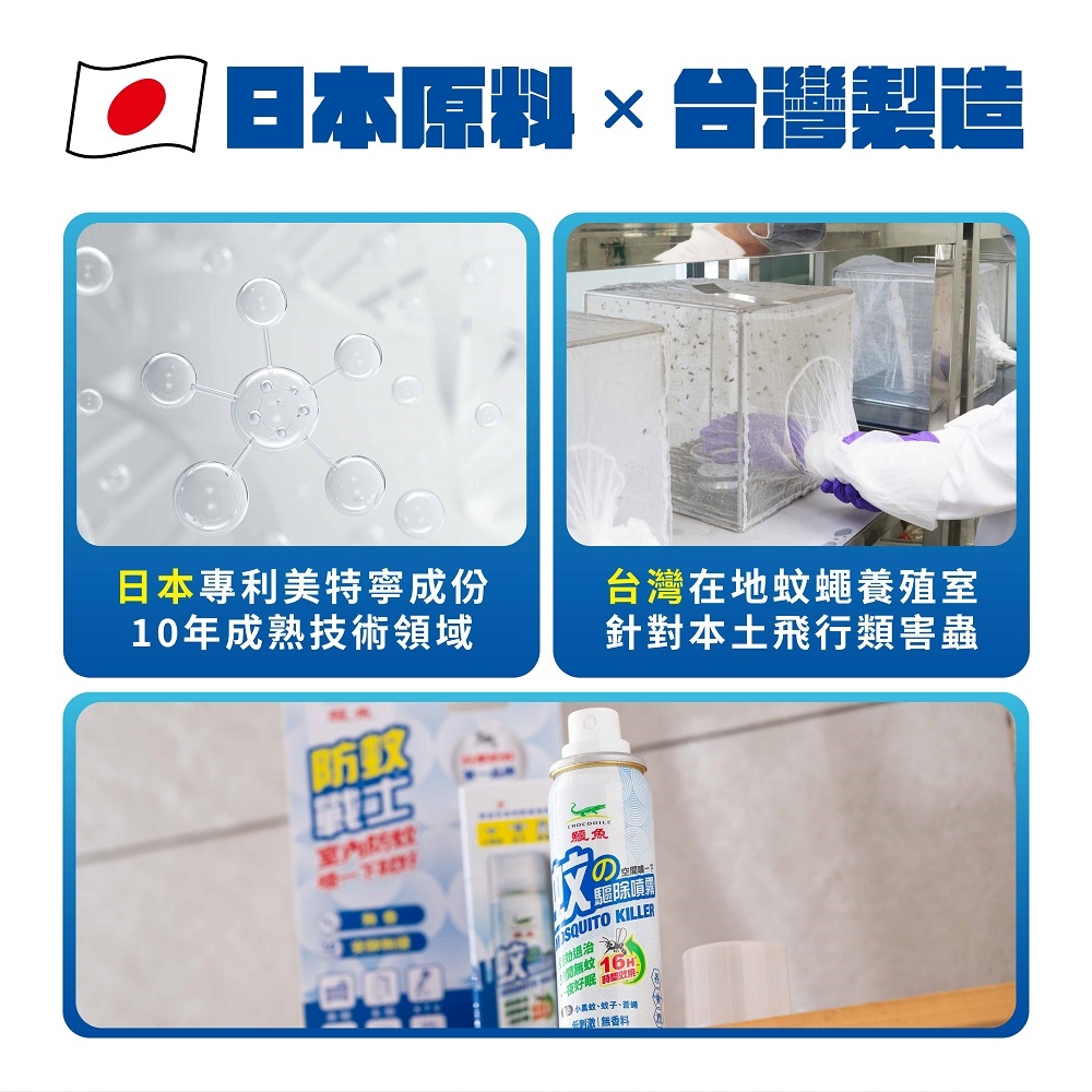 三小黑蚊、蚊子、蔥繩