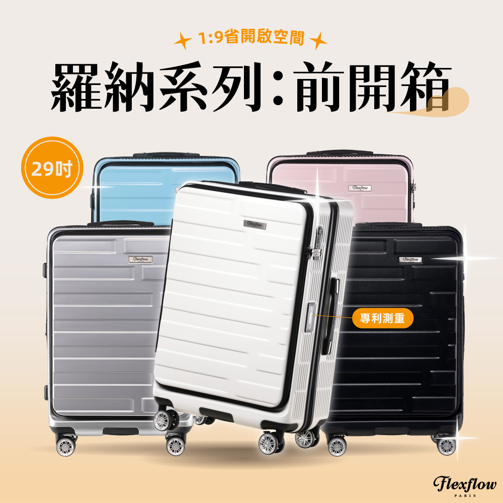 19çéåç©ºéå ç¾ç´ç³»ååéç®± 29å å°å©æ¸¬é 