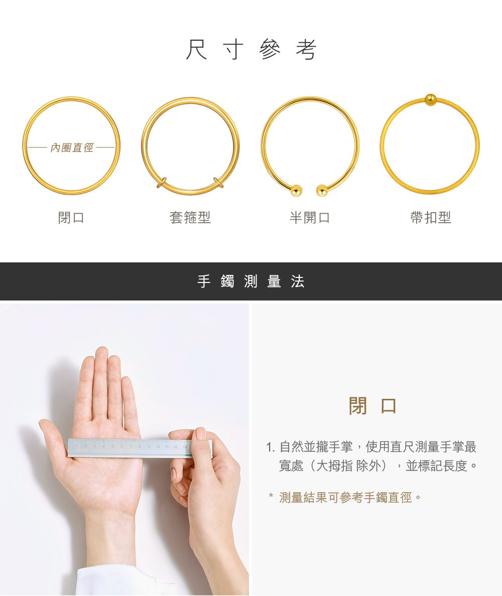 1.自然並攏手掌,使用直尺測量手掌最