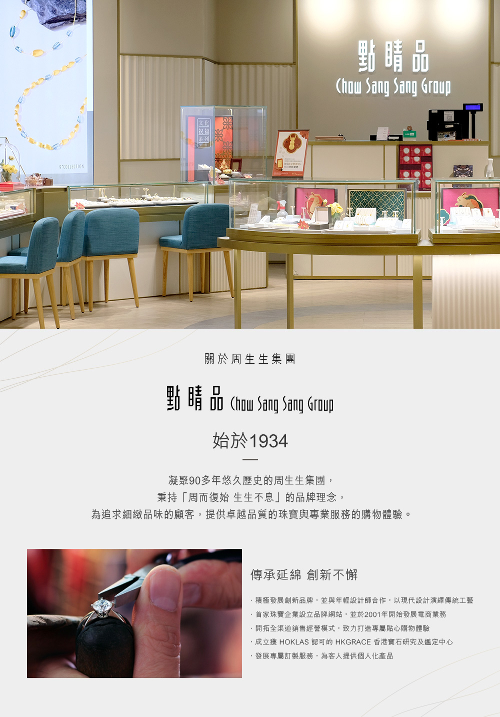 成立獲 HOKLAS 認可的 HKGRACE 香港寶石研究及鑑定中心