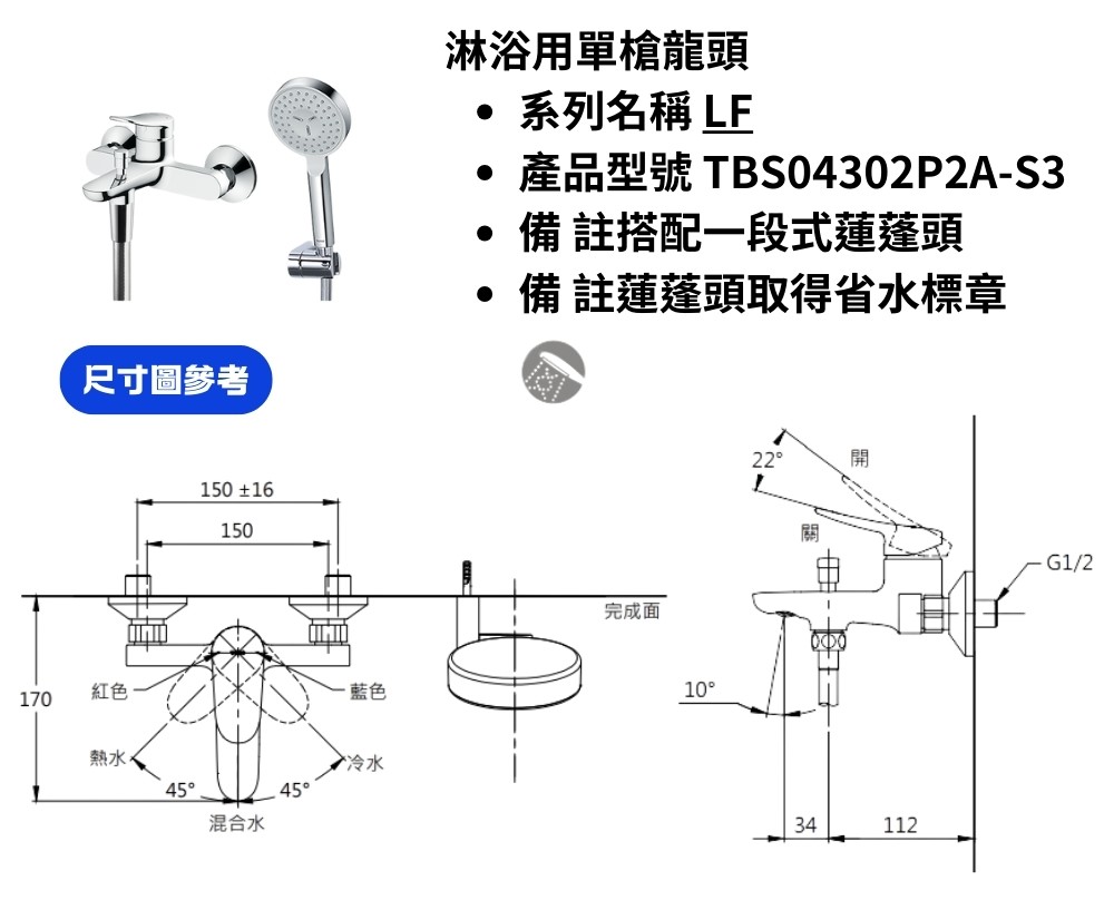 產品型號 TBS04302P2AS3