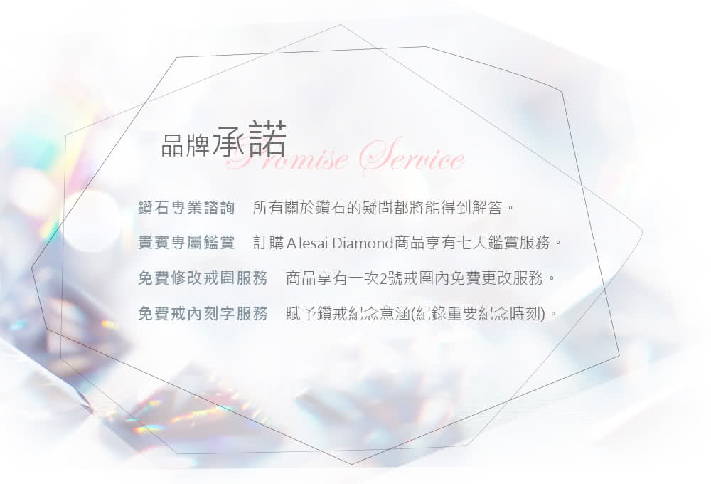 åçæ¿è«¾ é½ç³å°æ¥­è«®è©¢ ææéæ¼é½ç³ççåé½å°è½å¾å°è§£ç­ã è²´è³å°å±¬éè³ è¨è³¼ Alesai Diamondååäº«æä¸å¤©éè³æåã åè²»ä¿®æ¹æåæå ååäº«æä¸æ¬¡2èæåå§åè²»æ´æ¹æåã åè²»æå§å»å­æå è³¦äºé½æç´å¿µææ¶µç´ééè¦ç´å¿µæå»ã 