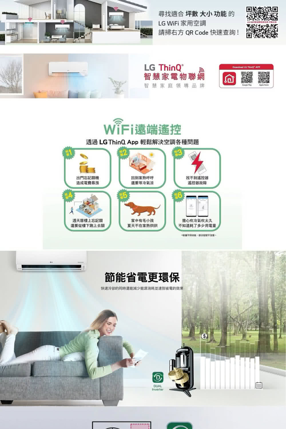 LG樂金 LSU36DCW - 詳情9