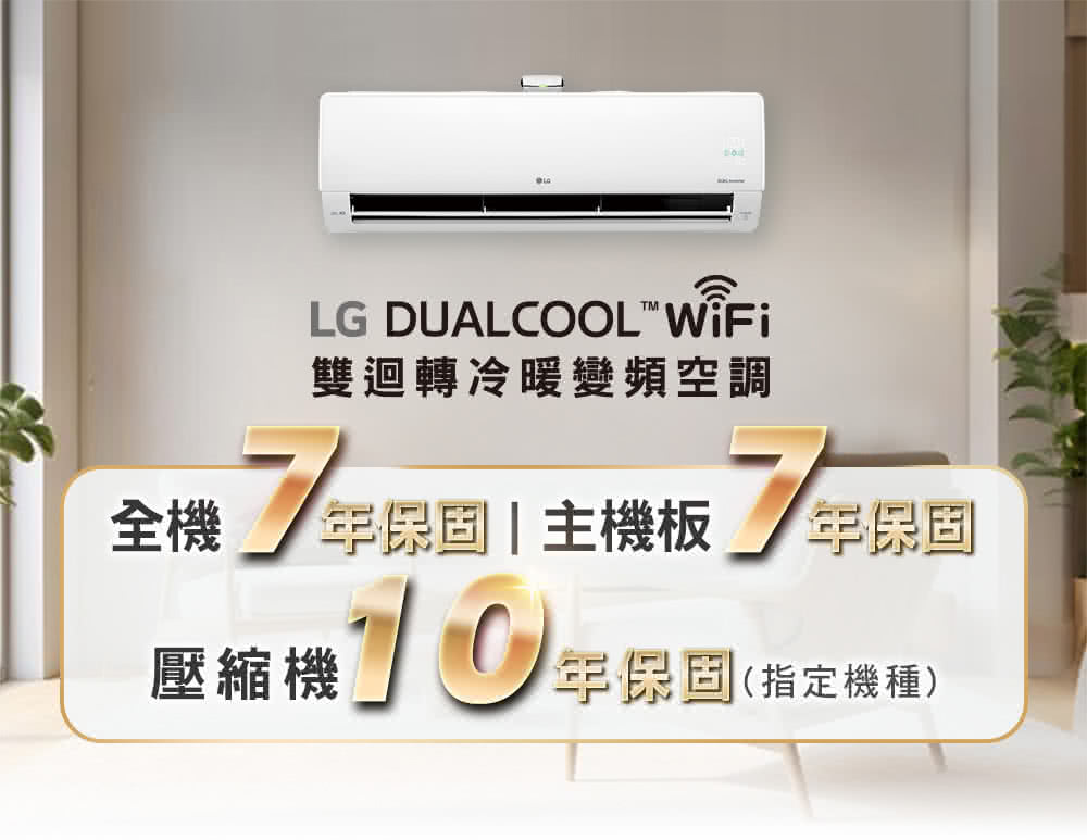 LG樂金 LSU36DCW - 詳情11