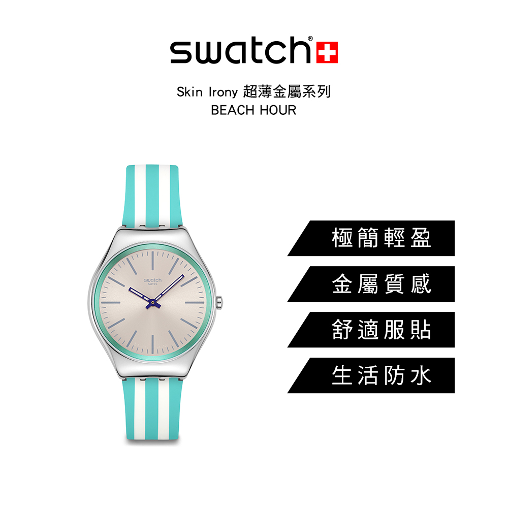 Skin Irony 超薄金屬系列 極簡輕盈 金屬質感 舒適服貼 生活防水 