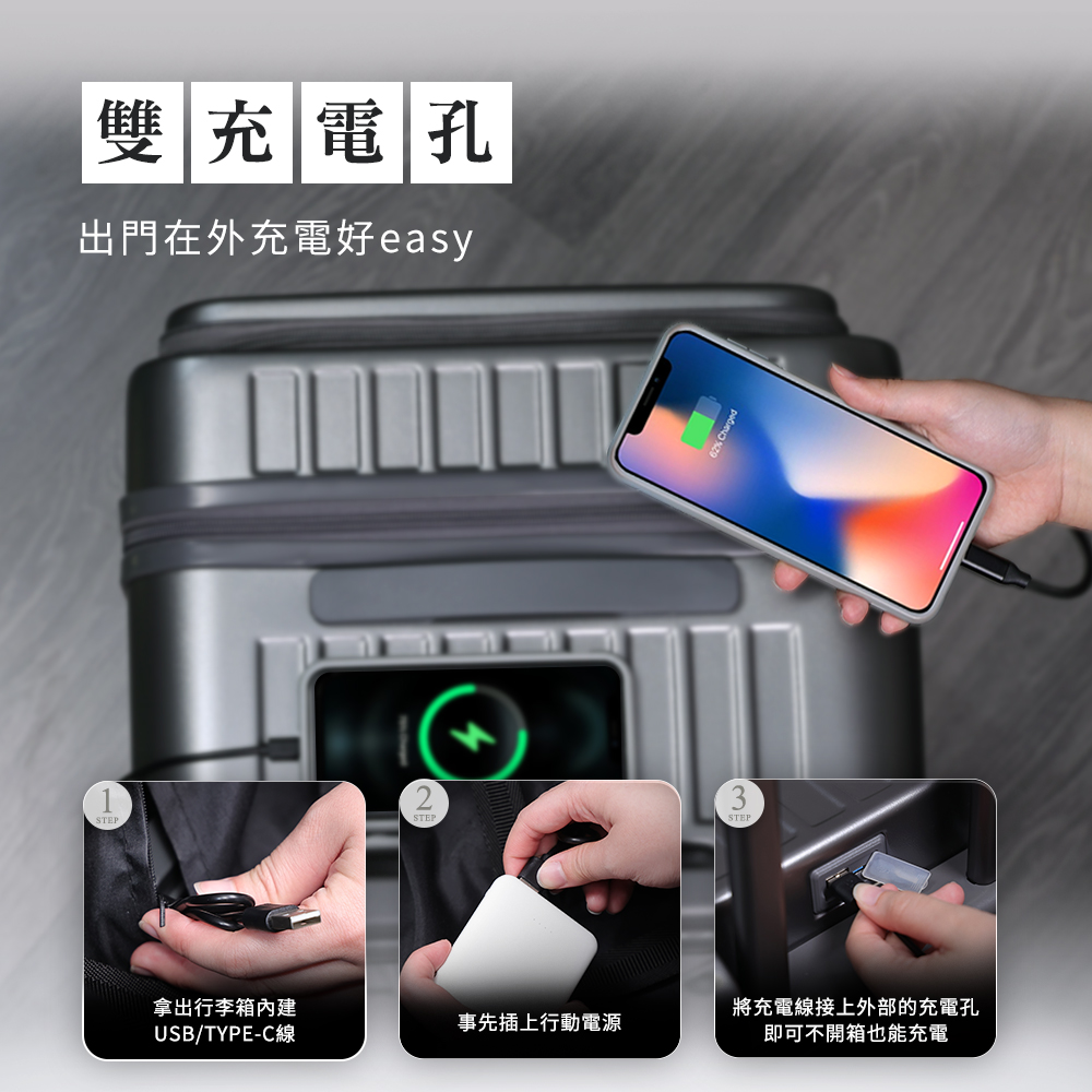 將充電線接上外部的充電孔