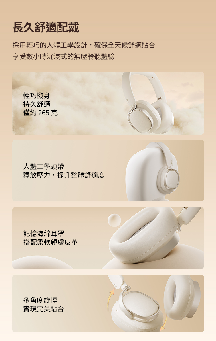 採用輕巧的人體工學設計,確保全天候舒適貼合