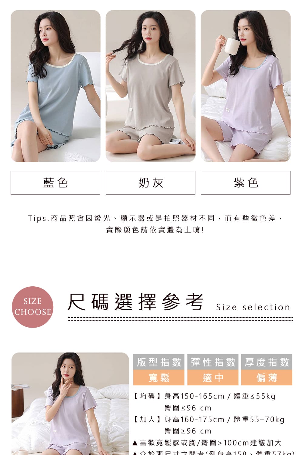 Tips.商品照會因燈光、顯示器或是拍照器材不同,而有些微色差,