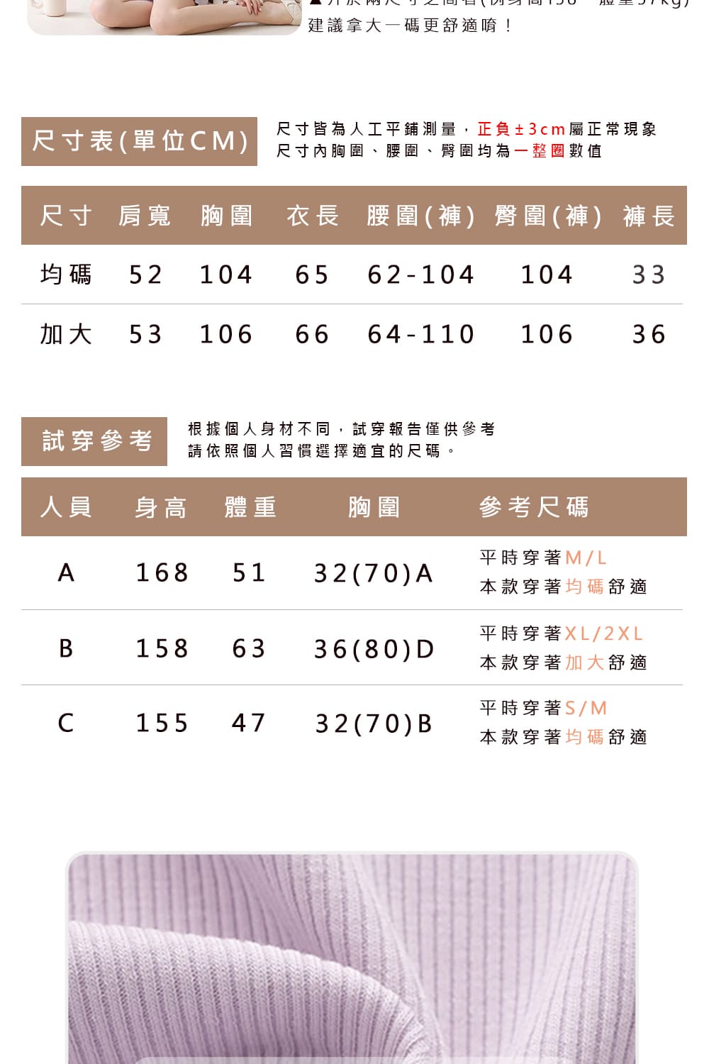 尺寸皆為人工平鋪測量,正負3cm屬正常現象