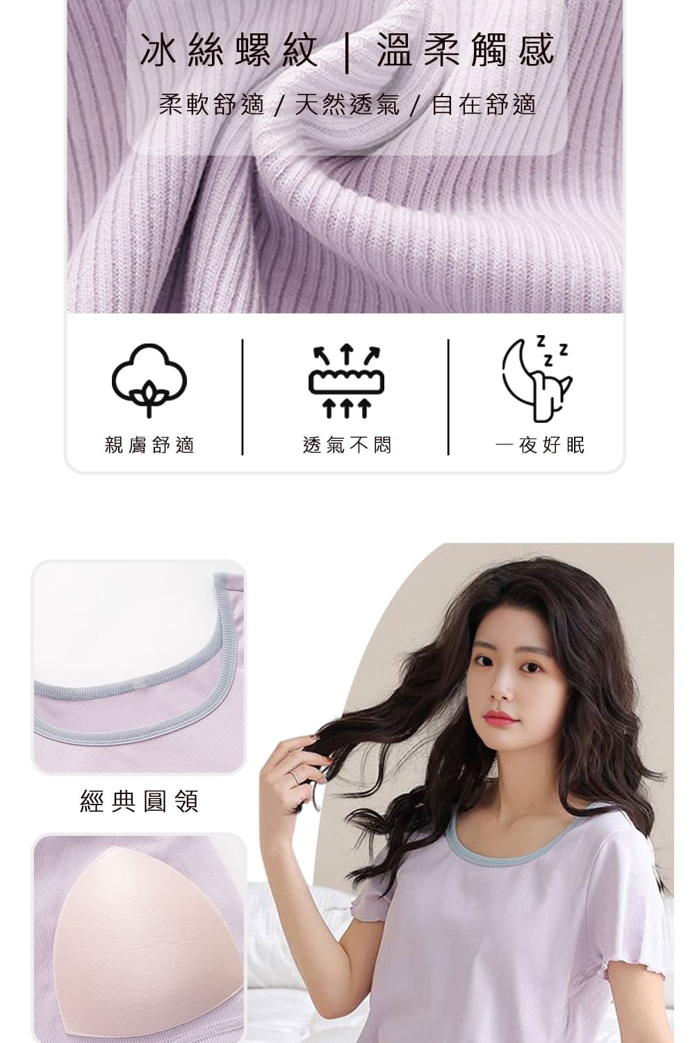 柔軟舒適天然透氣自在舒適