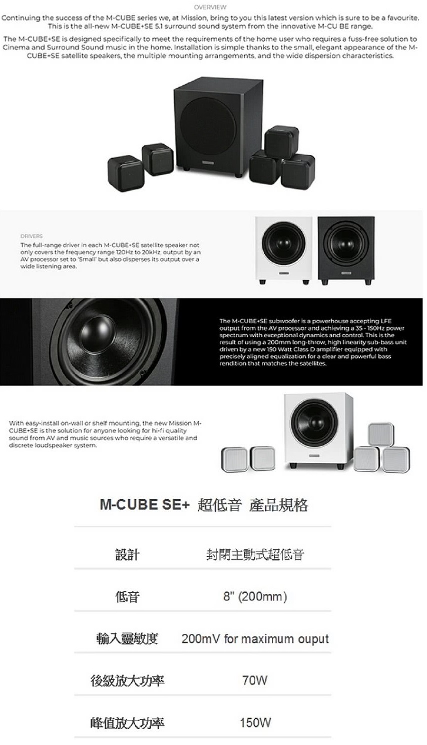 MISSION M-CUBE - 詳情2