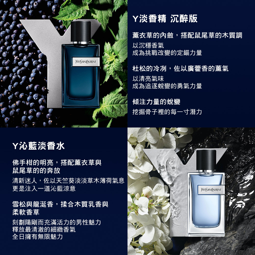 清新迷人,佐以天竺葵淡淡草木薄荷氣息