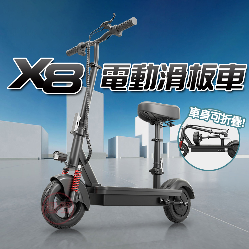 X3 電動滑板車 車身可折叠 
