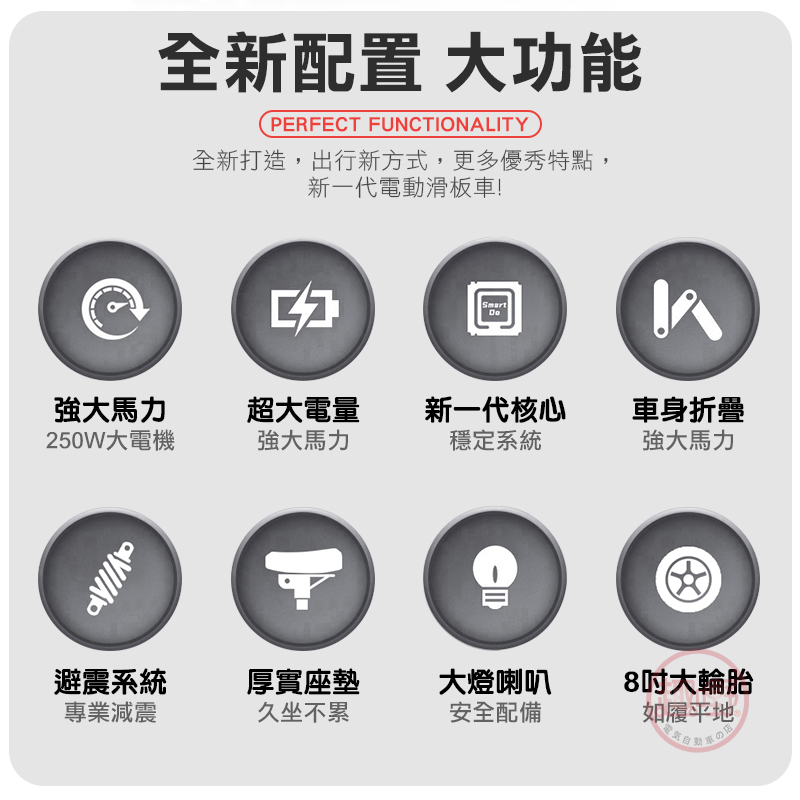 全新打造,出行新方式,更多優秀特點,