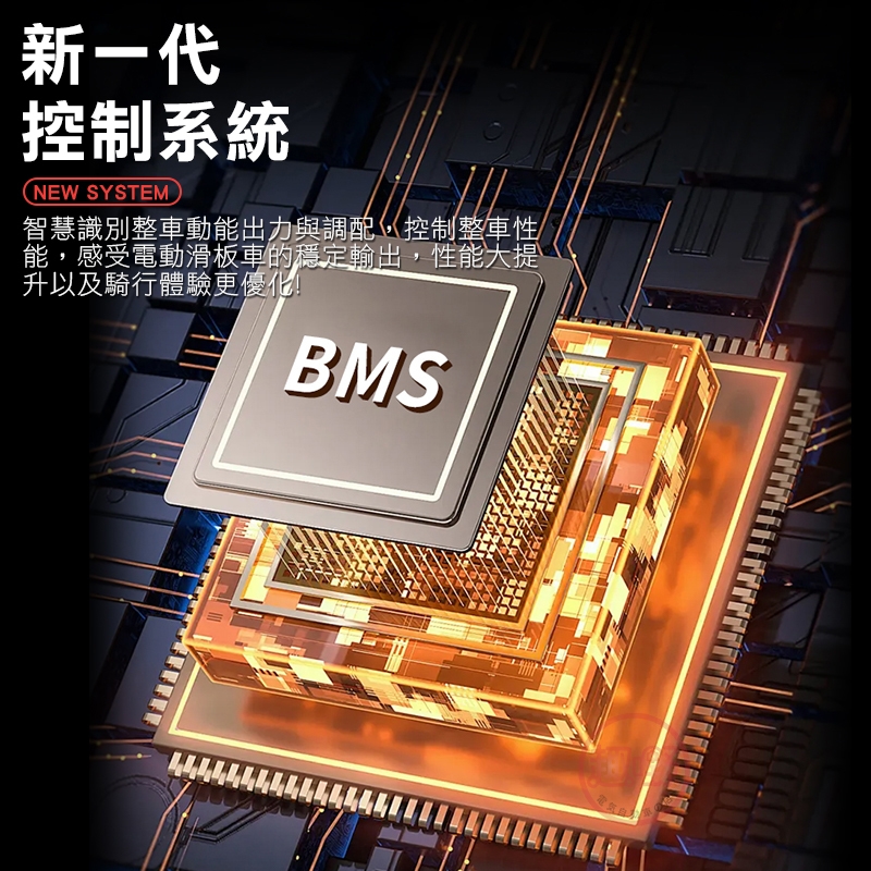 新一代 控制系統 智慧識別整車動能出力與調配,控制整車性 能,感受電動滑板車的穩定輸出,性能大提 升以及騎行體驗更優化 