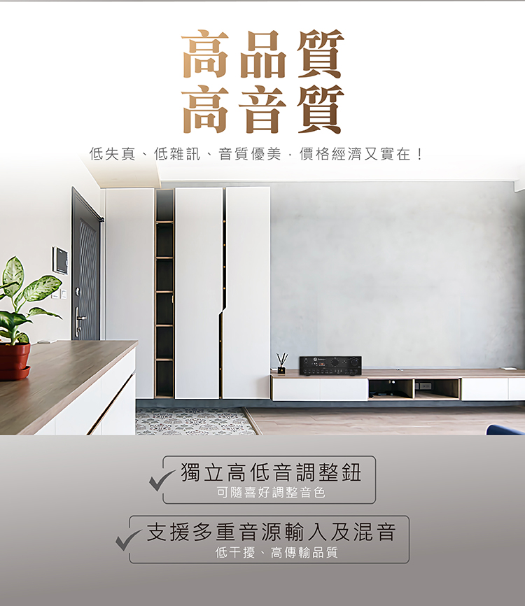 低失真、低雜訊、音質優美,價格經濟又實在