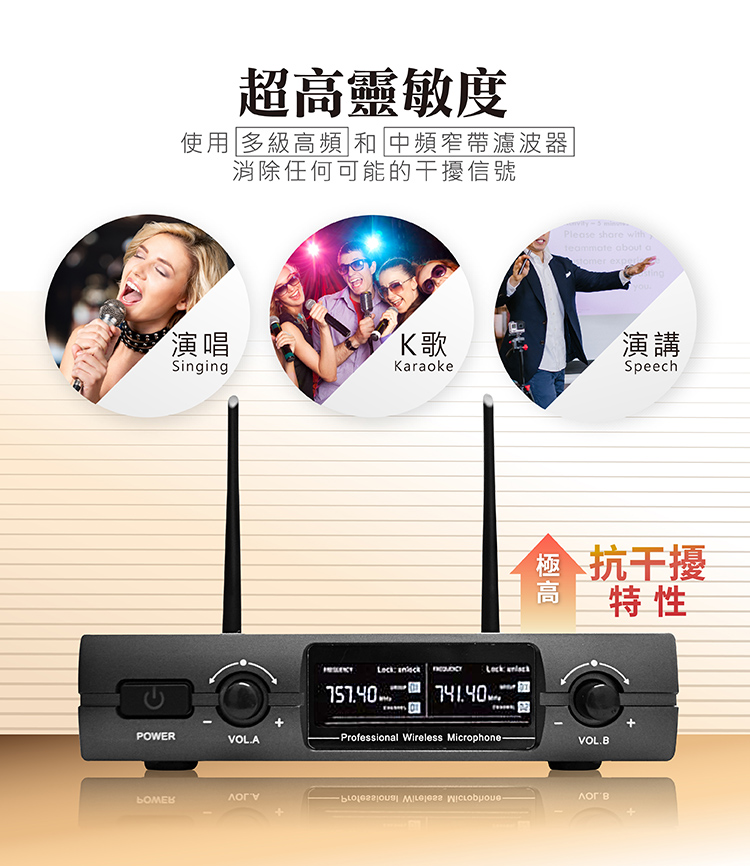 使用多級高頻和中頻窄帶濾波器