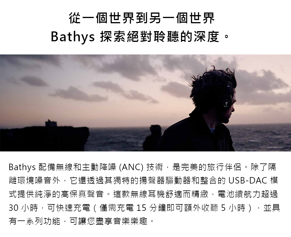 FOCAL Bathys - 詳情1