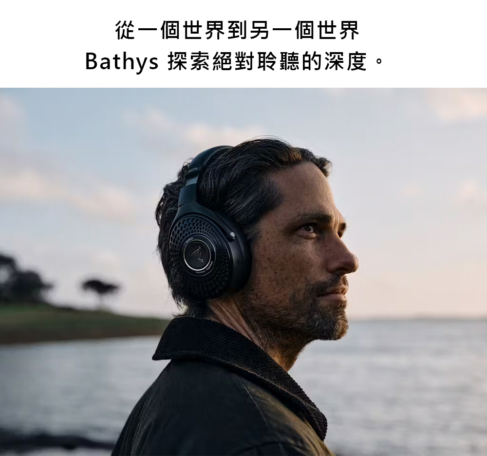 FOCAL Bathys - 詳情2