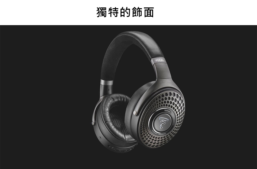 FOCAL Bathys - 詳情4