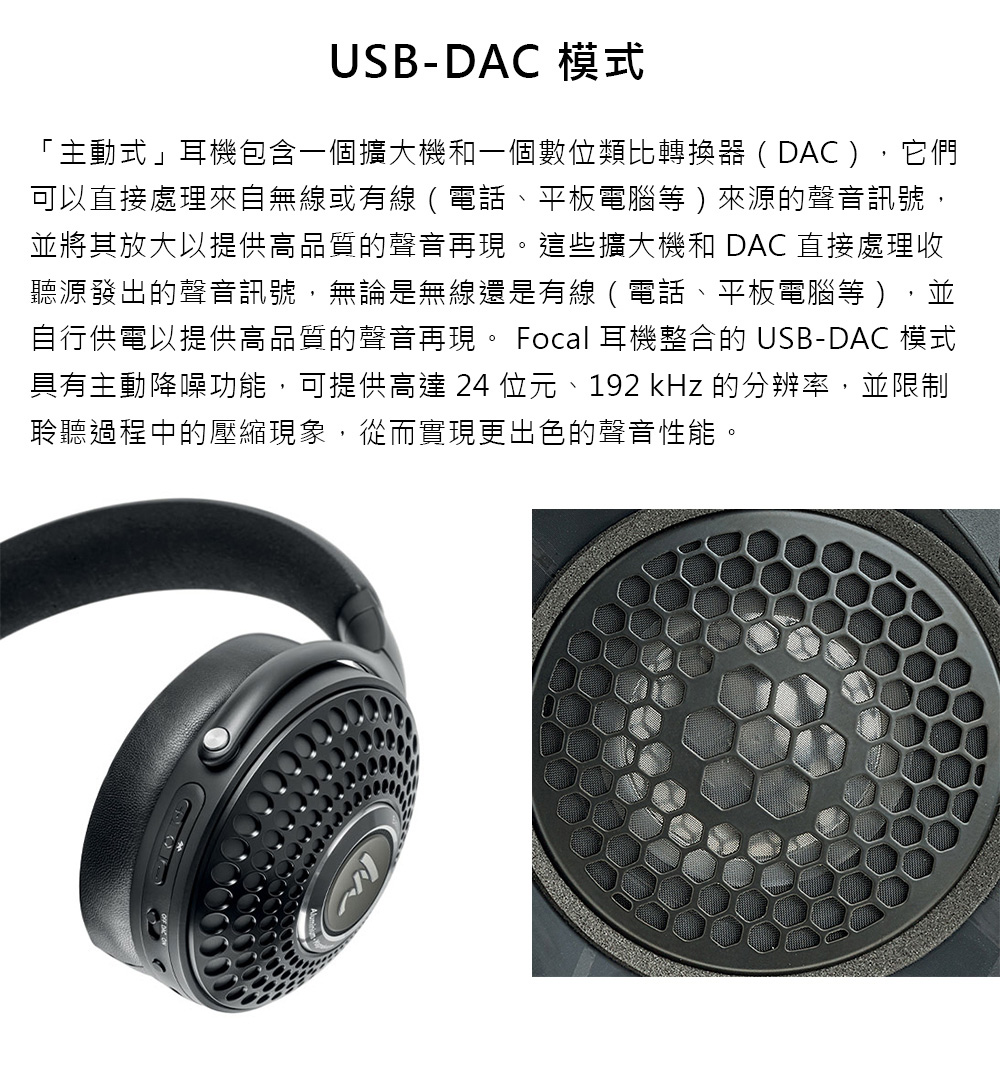 FOCAL Bathys - 詳情7