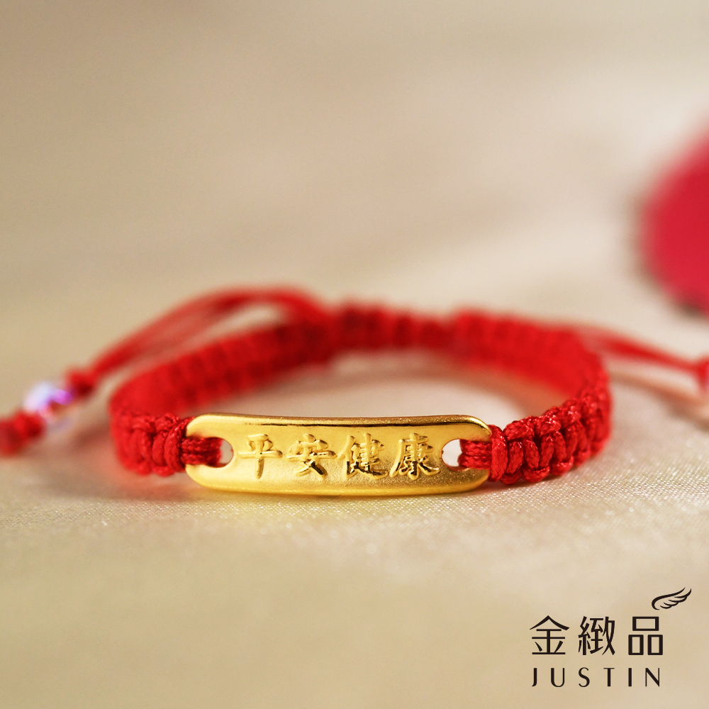 平安健康 金緻品 