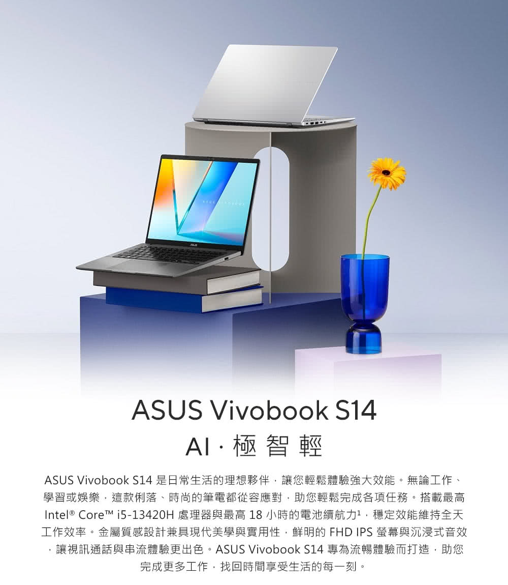 Intel  Core i513420H 處理器與最高18 小時的電池續航力,穩定效能維持全天