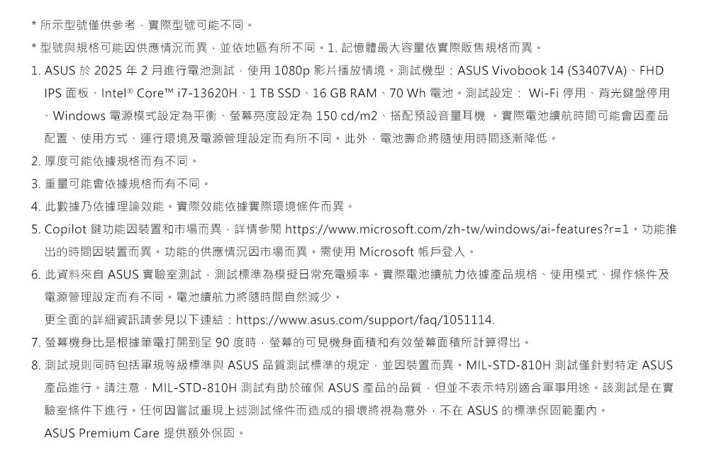 5. Copilot 鍵功能因裝置和市場而異,詳情參閱 httpswww.microsoft.comzhtwwindowsaifeaturesr1。功能推