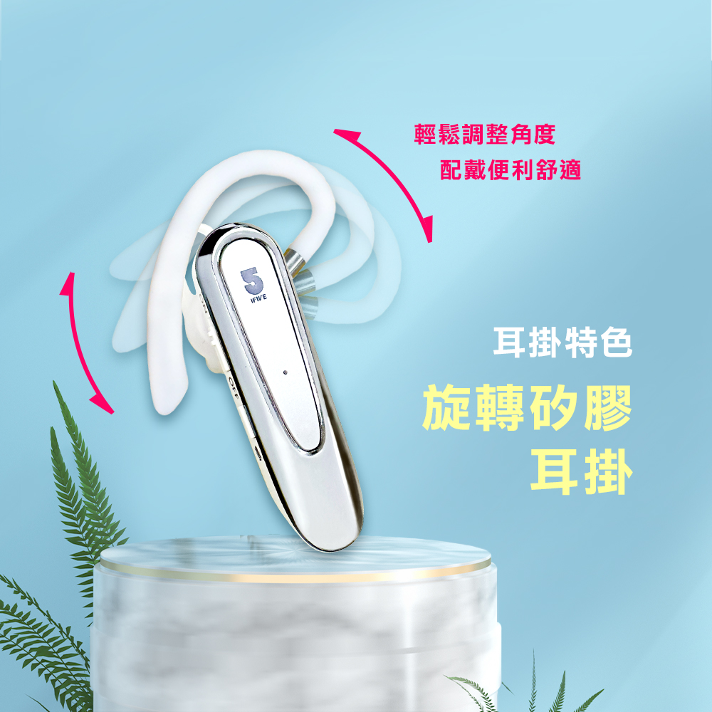 輕鬆調整角度 配戴便利舒適 耳掛特色 旋轉矽膠 耳掛 