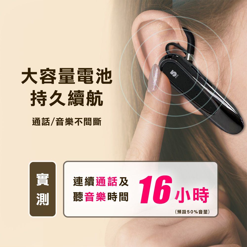 通話音樂不間斷