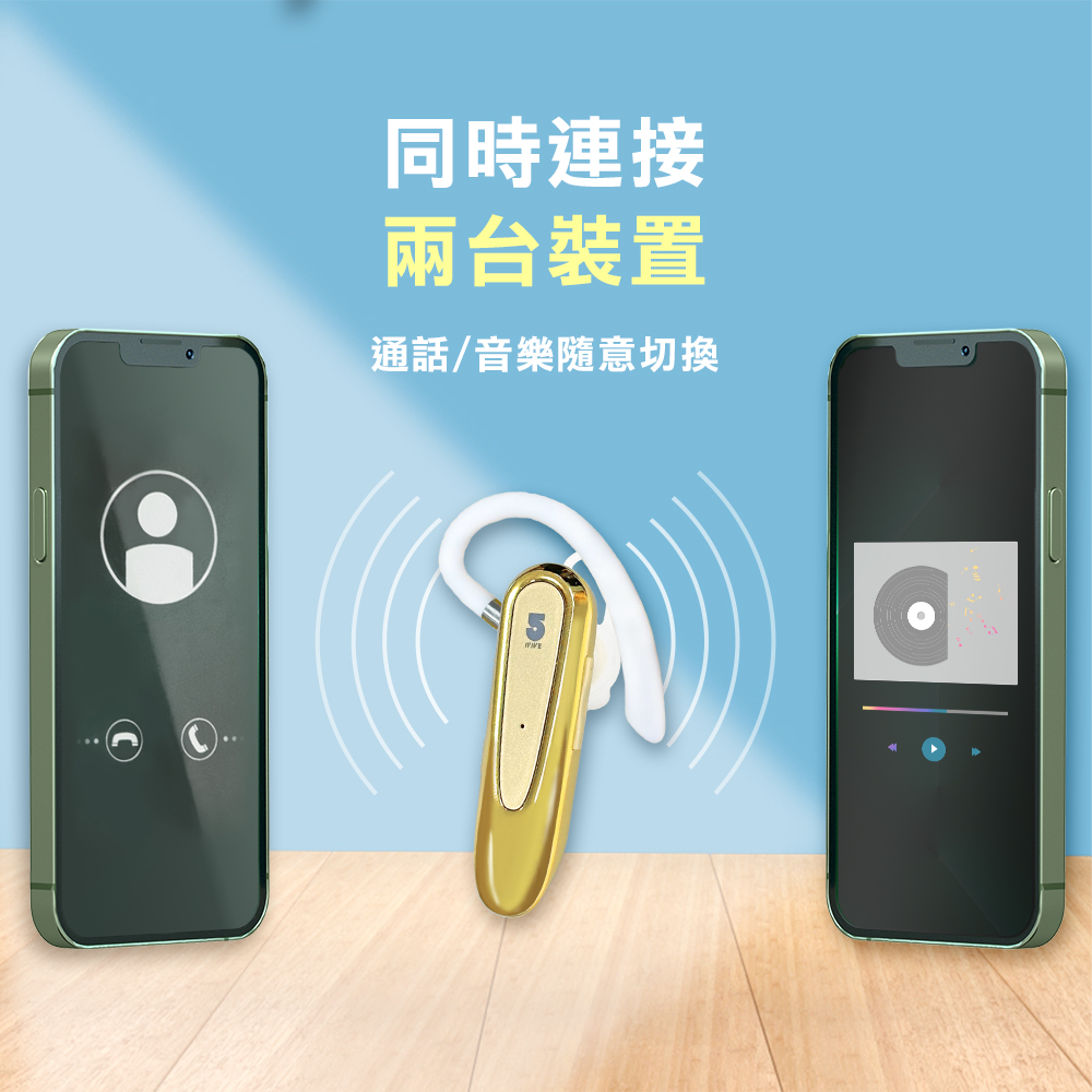 同時連接 兩台裝置 通話音樂隨意切換 