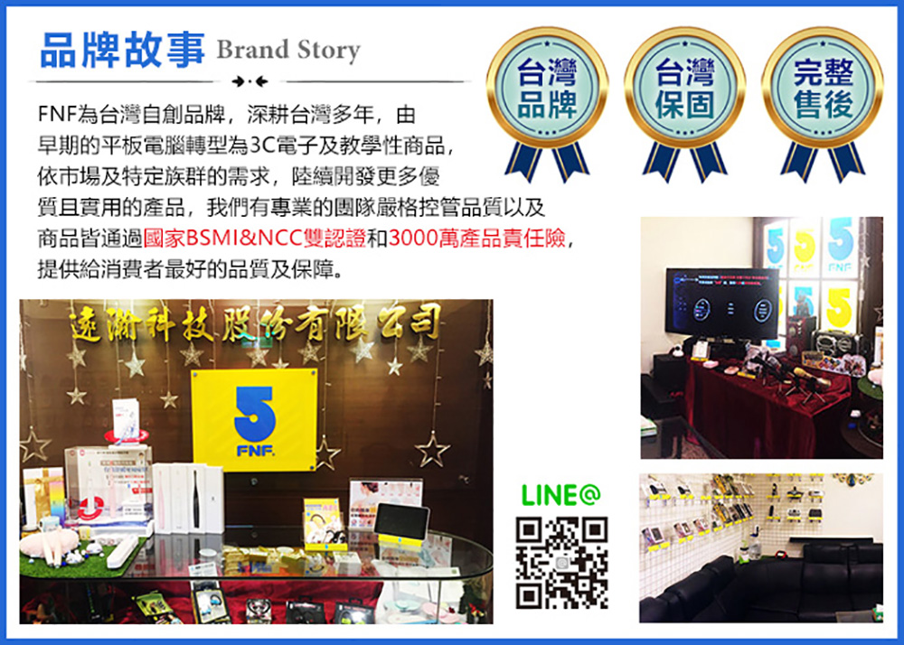 商品皆通過國家BSMINCC雙認證和3000萬產品責任險,