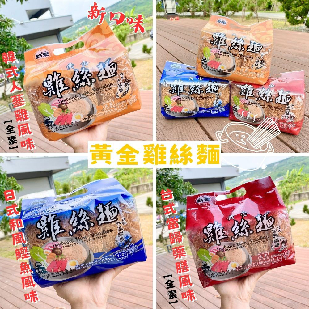 台灣徑典小吃 農厚當稀 