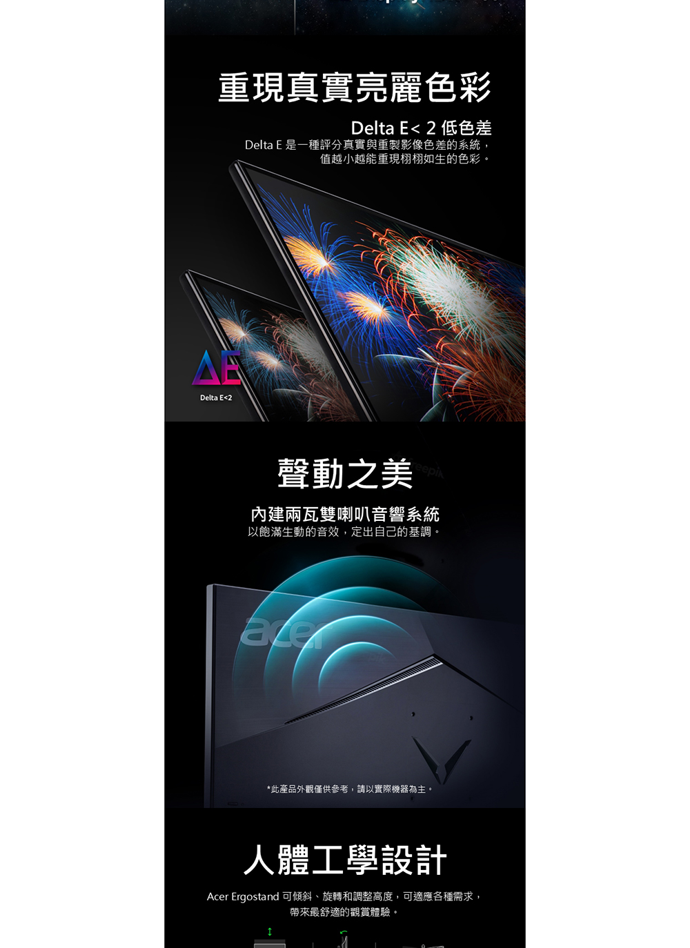 Acer宏碁 X32 X2 - 詳情6