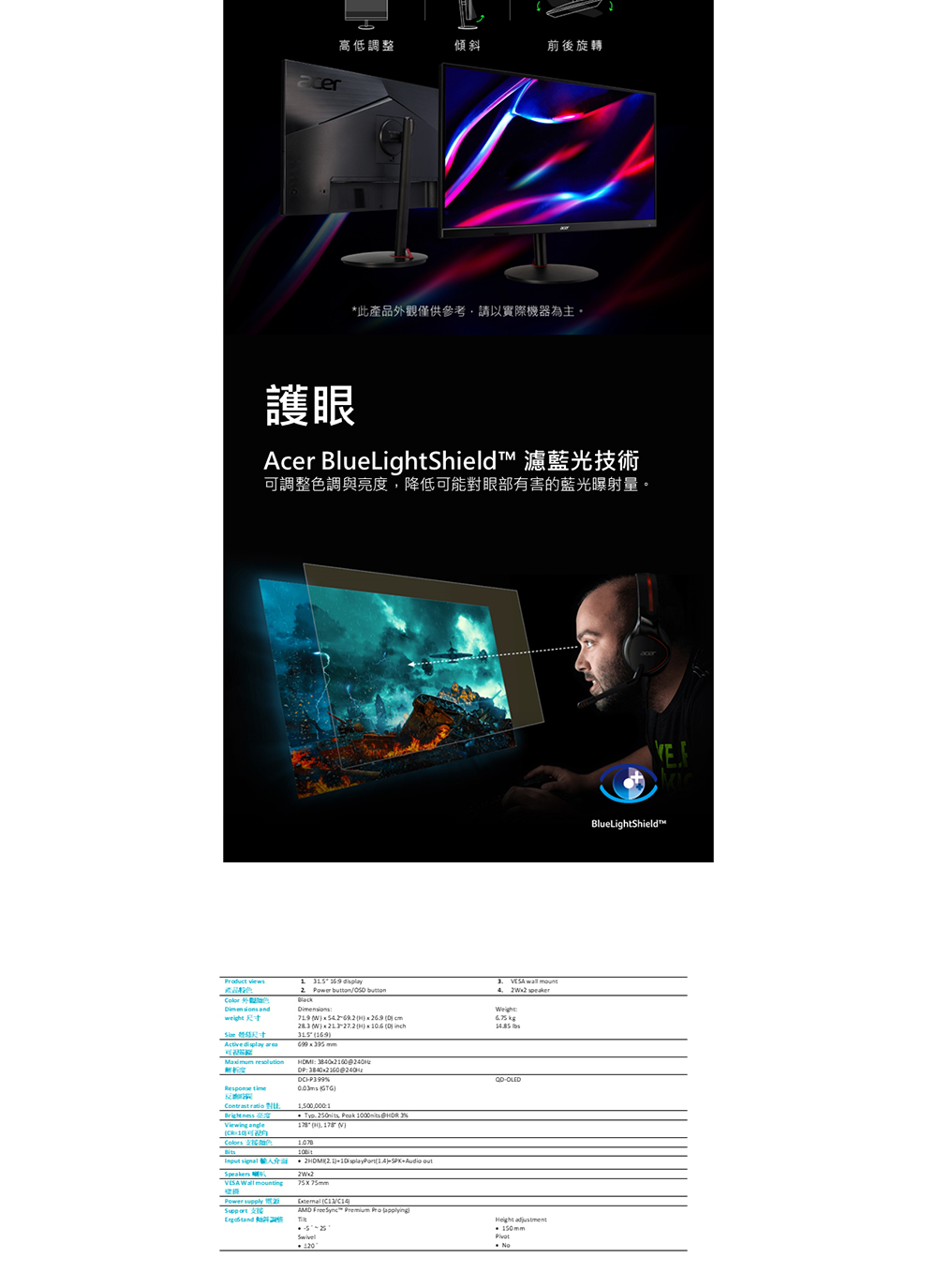 Acer宏碁 X32 X2 - 詳情7