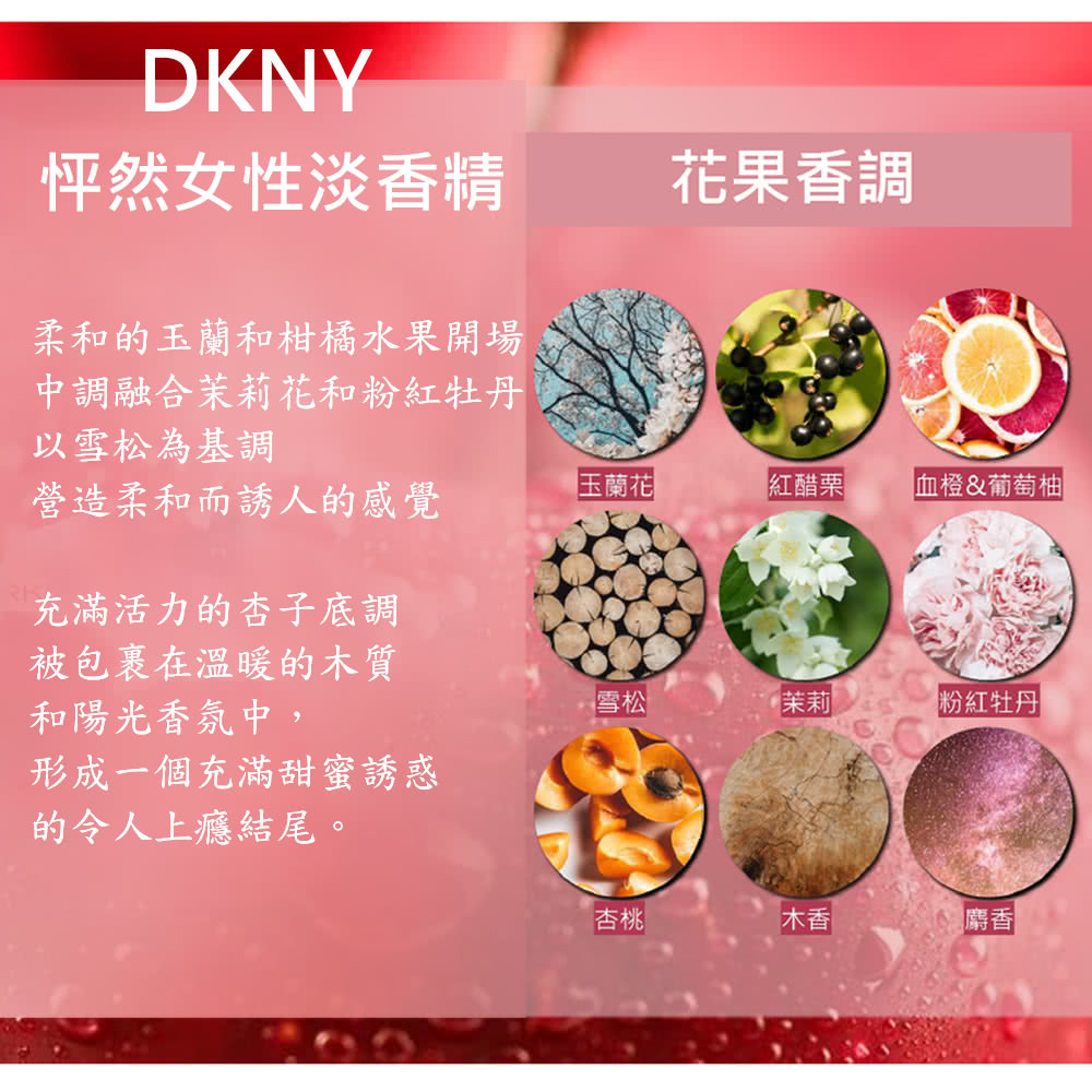 柔和的玉蘭和柑橘水果開場
