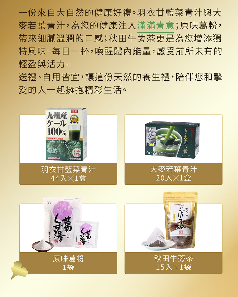 特風味。每日一杯,喚醒體內能量,感受前所未有的