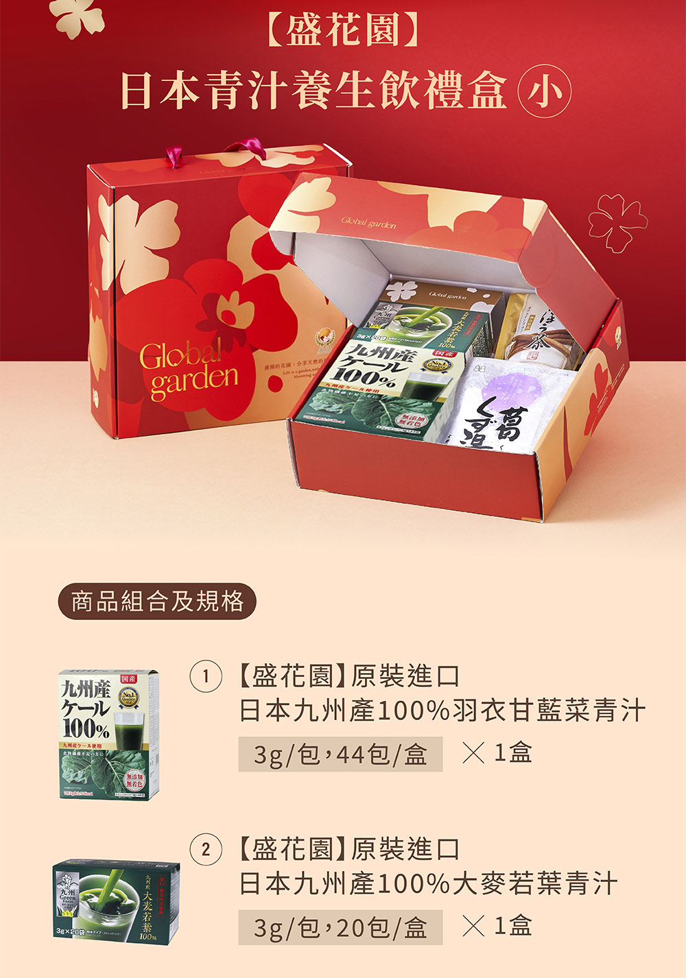 日本九州產100%羽衣甘藍菜青汁